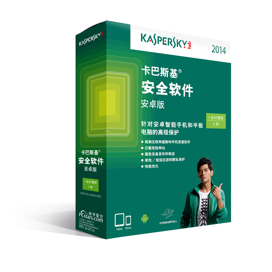 kaspersky插图1