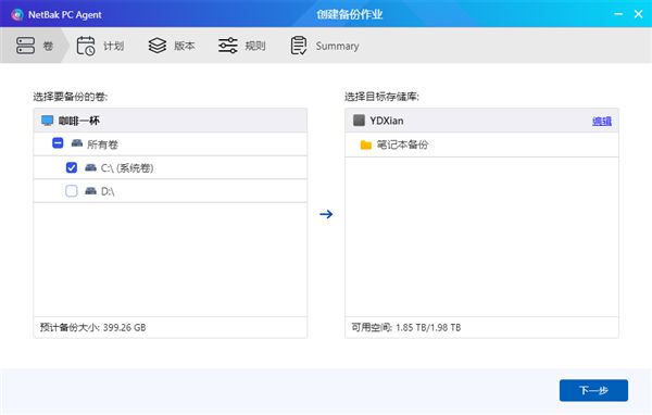 威联通推出免费存储备份解决方案插图